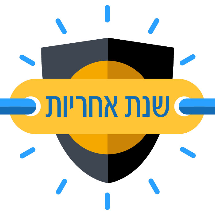 שנה אחריות רשמי